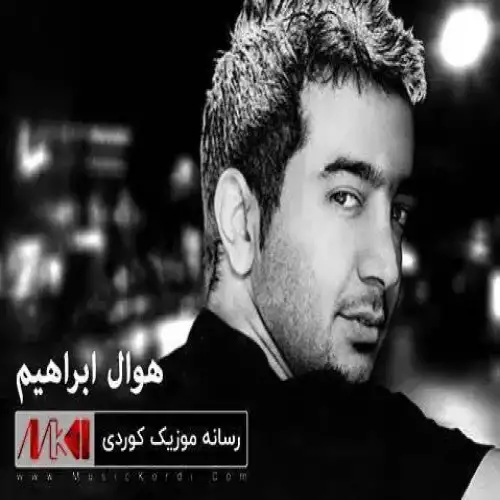 وه‌ره قوربان